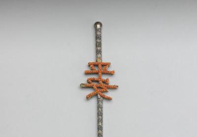 图片[2]-Gilt silver earpick-hairpin decorated with characters of “Peace” in coral seed beads. Qing dynasty(1644-1911).-China Archive